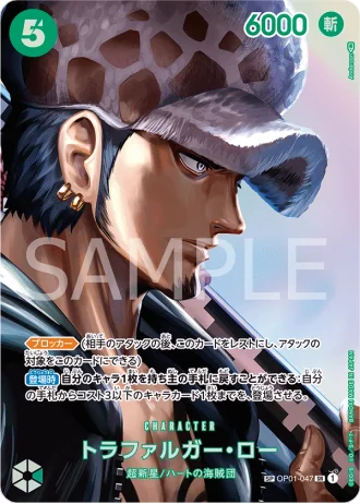 Trafalgar Law (OP01-047) (Special Rare) — Kingdoms of Intrigue (OP04)