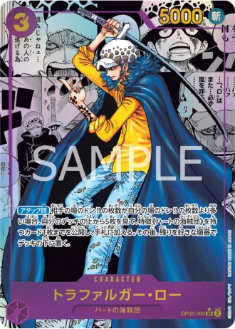 Trafalgar Law (OP05-069) (Manga Rare) — Awakening of the New Era (OP05)