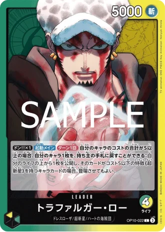 Trafalgar Law (OP10-022) — Royal Blood (OP10)