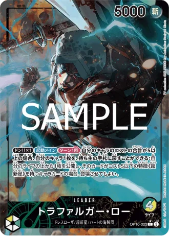 Trafalgar Law (OP10-022) — Royal Blood (OP10)