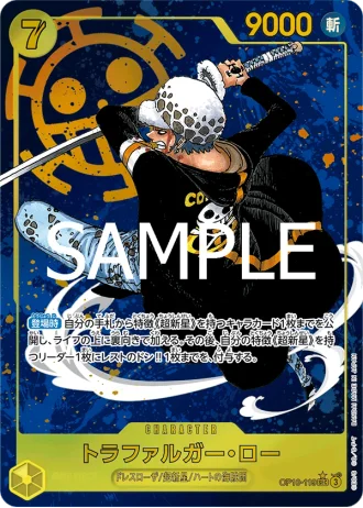 Trafalgar Law (OP10-119) — Royal Blood (OP10)