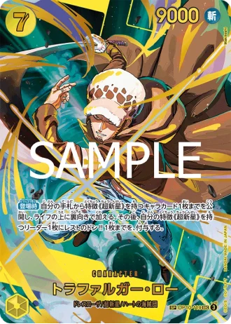 Trafalgar Law (OP10-119) (Special Rare) — ONE PIECE CARD THE BEST vol.2 (PRB02)