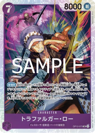 Trafalgar Law (OP12-073) — Legacy of the Master (OP12)