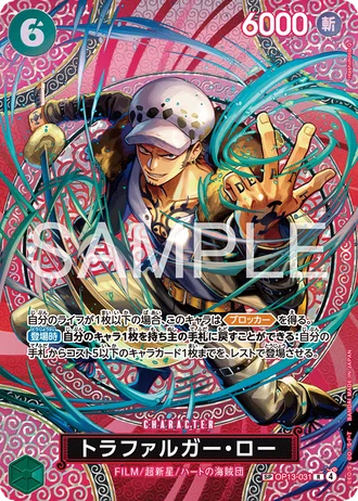 Trafalgar Law (OP13-031) (Alternative Art) — Adventure on Kami's Island (OP15)