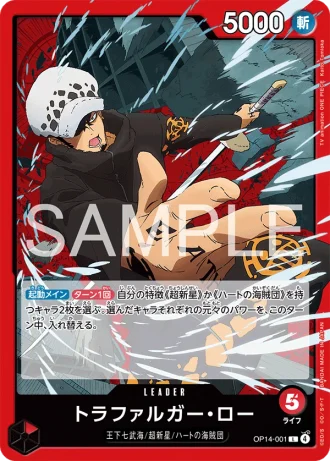 Trafalgar Law (OP14-001) — The Azure Sea’s Seven (OP14)