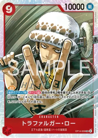 Trafalgar Law (OP14-009) — The Azure Sea’s Seven (OP14)