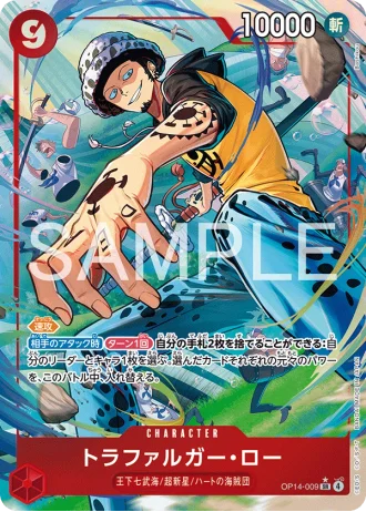 Trafalgar Law (OP14-009) (Parallel) — The Azure Sea’s Seven (OP14)