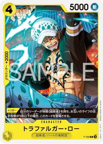 Trafalgar Law (P-088) (Reprint) — ONE PIECE CARD THE BEST vol.2 (PRB02)