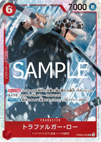 Trafalgar Law (PRB02-002) — ONE PIECE CARD THE BEST vol.2 (PRB02)