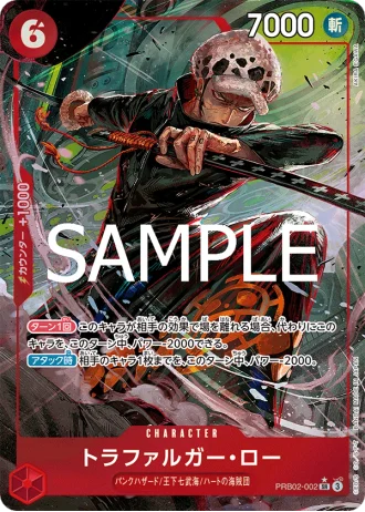 Trafalgar Law (PRB02-002) (Parallel) — ONE PIECE CARD THE BEST vol.2 (PRB02)
