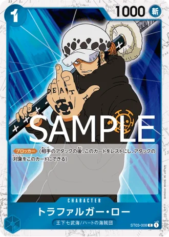 Trafalgar Law (ST03-008) — ONE PIECE CARD THE BEST (PRB01)