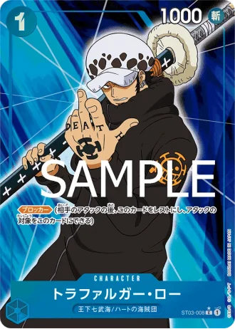 Trafalgar Law (ST03-008) (Full Art) — ONE PIECE CARD THE BEST (PRB01)