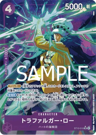 Trafalgar Law (ST10-010) (Parallel) — ONE PIECE CARD THE BEST (PRB01)