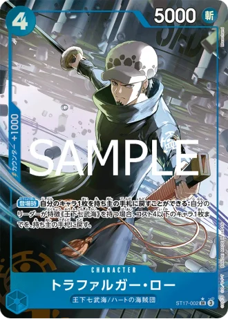 Trafalgar Law (ST17-002) (Parallel) — ONE PIECE CARD THE BEST vol.2 (PRB02)