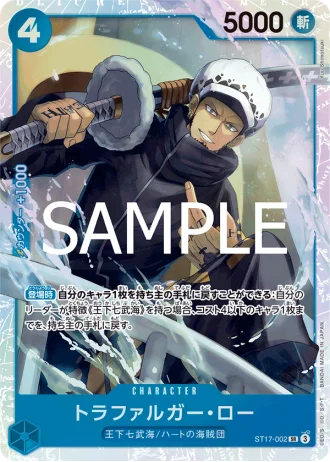 Trafalgar Law (ST17-002) (Reprint) — ONE PIECE CARD THE BEST vol.2 (PRB02)