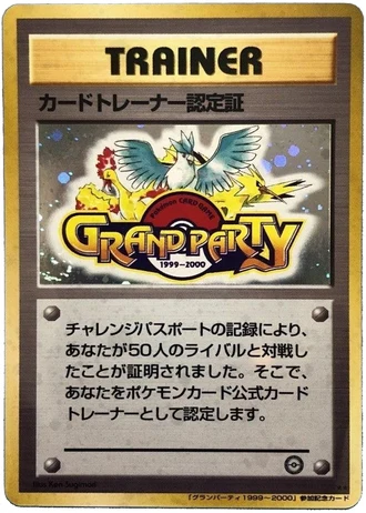Trainer Certification Card (Challenge Road, Champion Road 1999,2000) — Unnumbered Promos