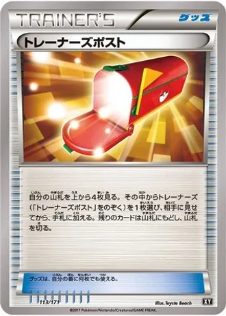 Trainers' Mail #113 — The Best of XY