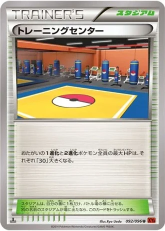 Training Center #92/96 — Rising Fist