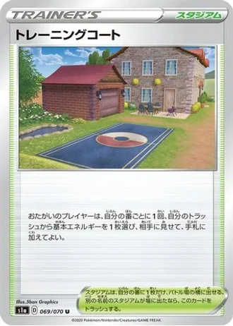 Training Court #69 — VMAX Rising