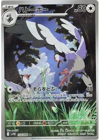 Tranquill #154 — Black Bolt