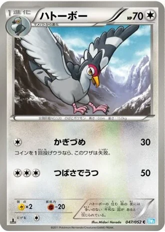 Tranquill (1st Edition) #47 — Hail Blizzard (1st Edition)