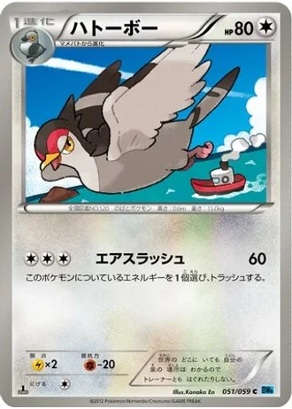 Tranquill (1st Edition) #51/59 — Freeze Bolt (1st Edition)
