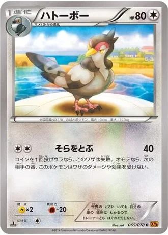 Tranquill (1st Edition) #65/78 — Emerald Break (1st Edition)