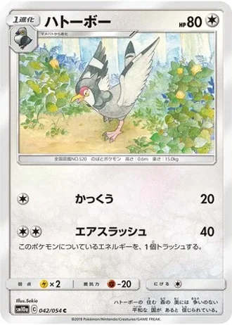 Tranquill #42 — GG End