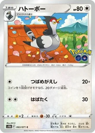 Tranquill #63 — Pokémon GO
