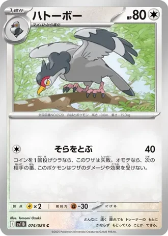 Tranquill #74 — Black Bolt