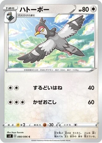 Tranquill #80/115 — Rebellion Crash