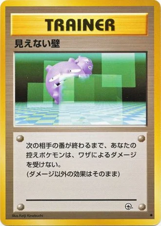 Transparent Walls — Challenge from the Darkness
