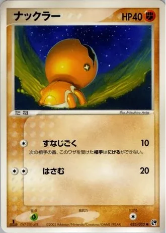 Trapinch (1st Edition) #35/53 — Miracle of the Desert (1st Edition)