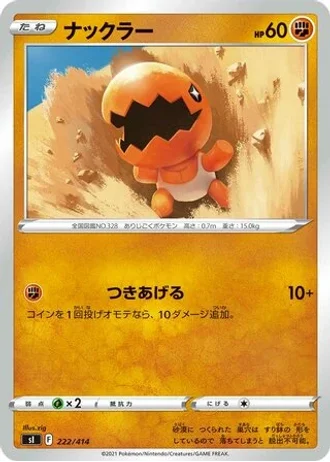 Trapinch #222/414 — Start Deck 100