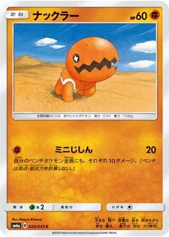 Trapinch #24 — Dragon Storm
