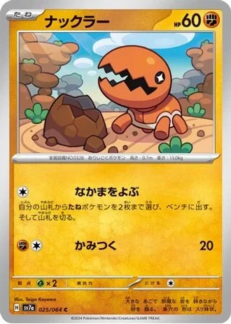 Trapinch #25 — Paradise Dragona