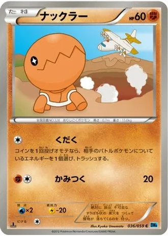 Trapinch #36 — Freeze Bolt