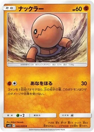Trapinch #42 — Alter Genesis