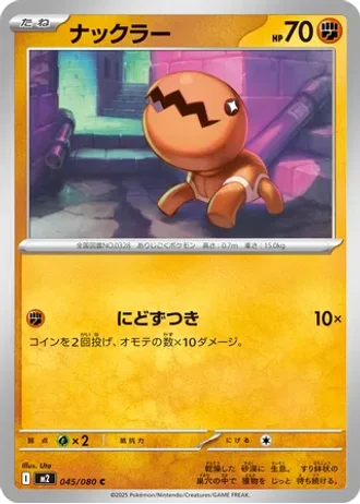 Trapinch #45 — Inferno X