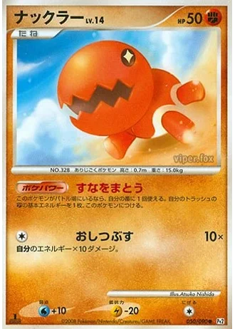 Trapinch #50 — Bonds to the End of Time