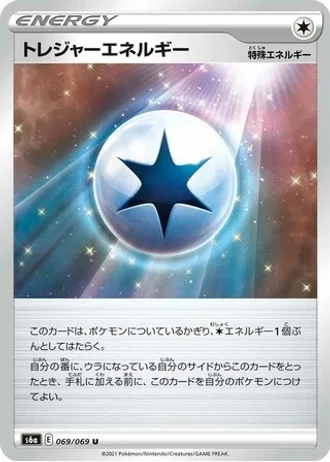 Treasure Energy #69/69 — Eevee Heroes