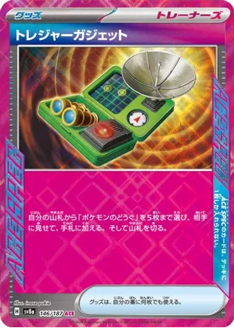 Treasure Gadget #146 — Terastal Festival ex