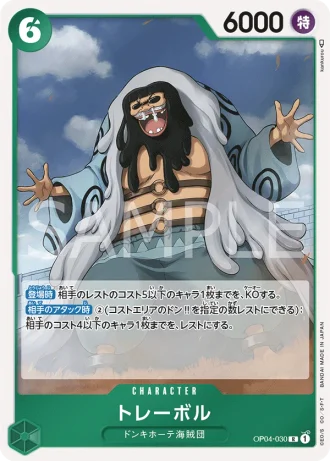 Trebol (OP04-030) — Kingdoms of Intrigue (OP04)