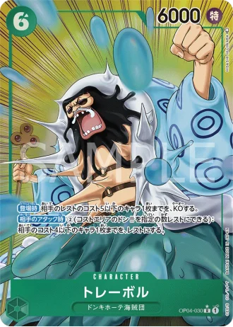 Trebol (OP04-030) (Parallel) — Kingdoms of Intrigue (OP04)