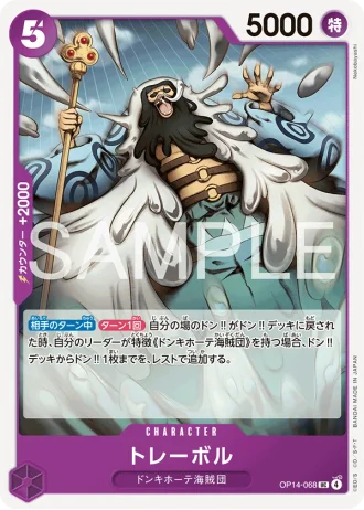 Trebol (OP14-068) — The Azure Sea’s Seven (OP14)