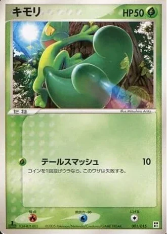 Treecko #1 — Grass Quick Construction Pack