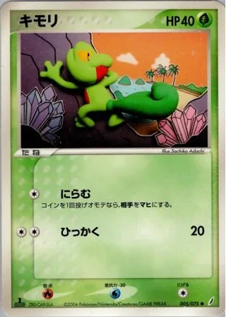 Treecko (1st Edition) #5/75 — Miracle Crystal (1st Edition)