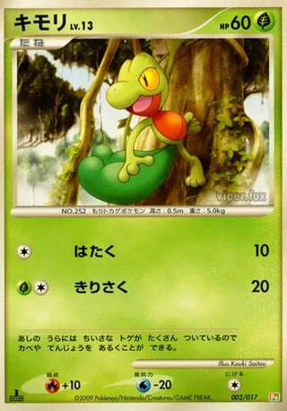 Treecko #2 — Arceus LV.X Deck (Grass & Fire)