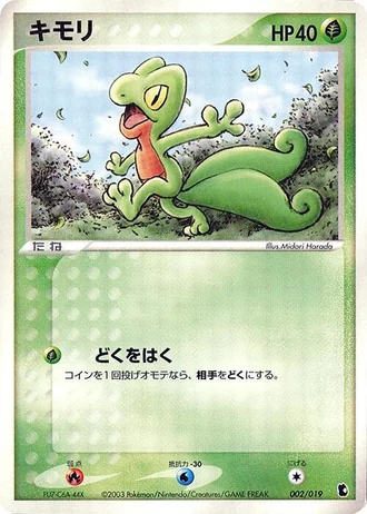 Treecko #2/19 — Treecko Constructed Starter Deck