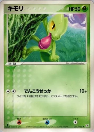 Treecko #4 — Magma vs Aqua: Two Ambitions
